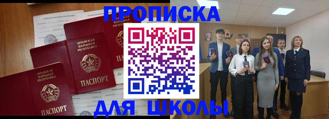 прописка от собственника в Железноводске