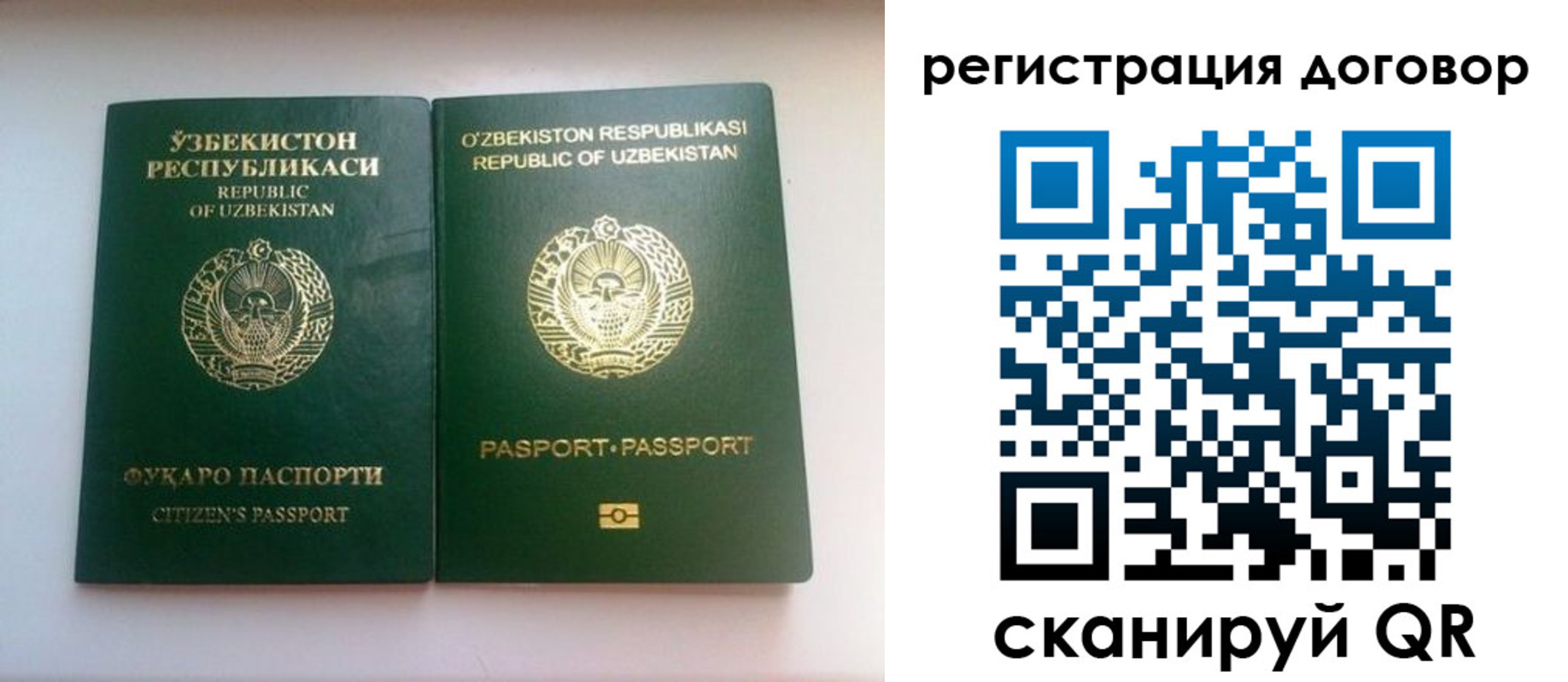прописка в Железноводске