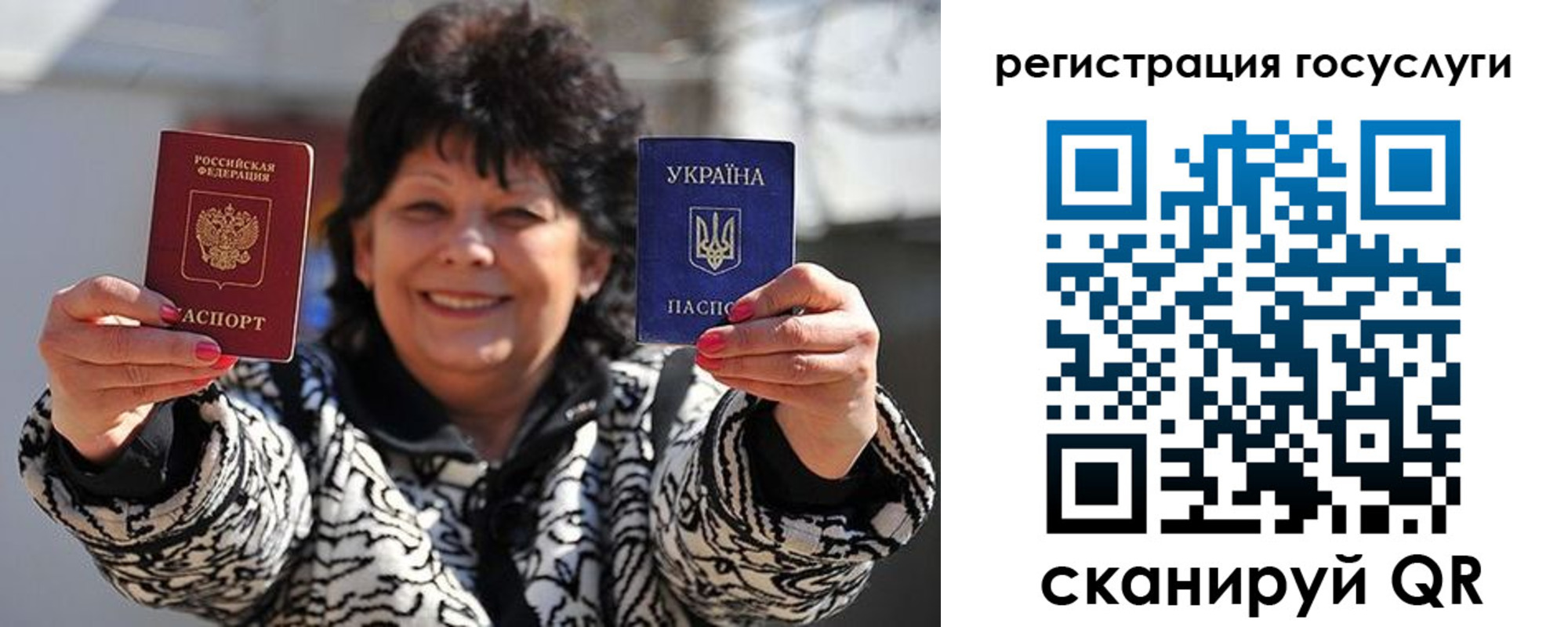 временная прописка в Железноводске