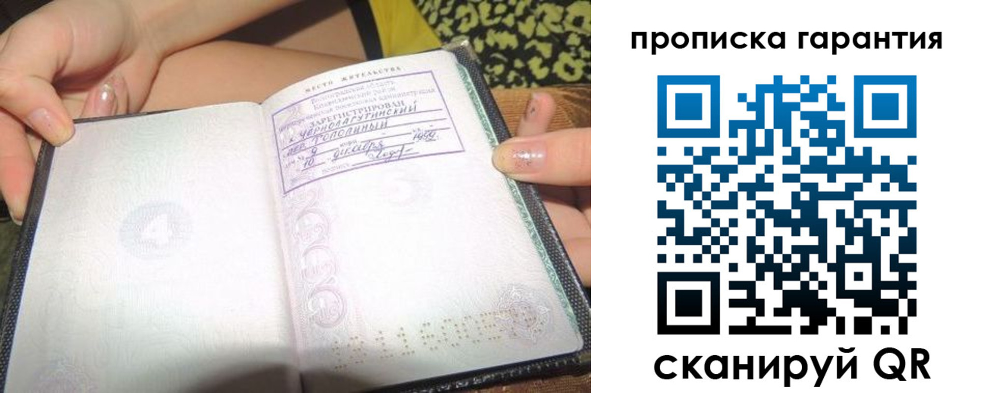 прописка для кредита в Железноводске