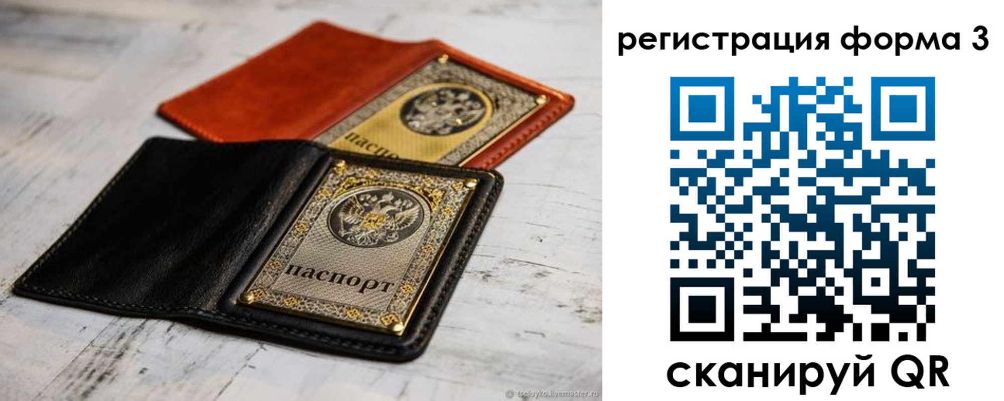 временная регистрация в Железноводске