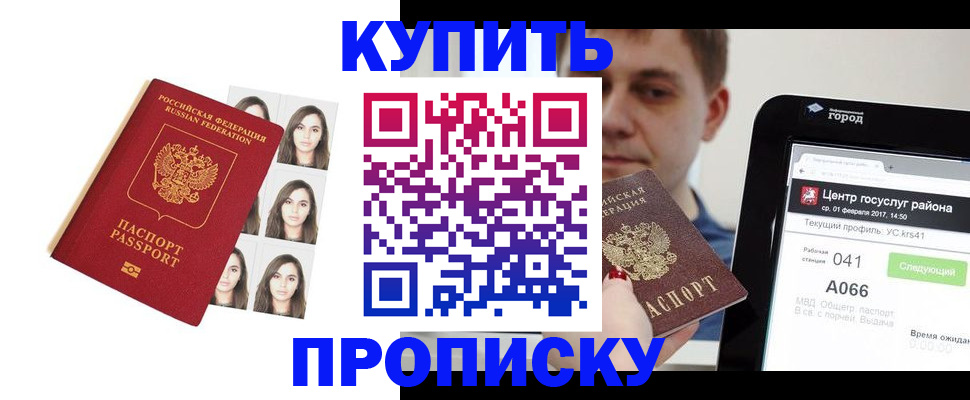 прописка иностранных граждан в Железноводске